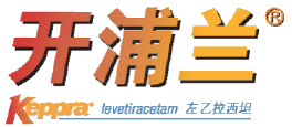 开浦兰Keppra左乙拉西坦品牌标识，带注册商标符号