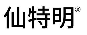 仙特明® 品牌标识，带注册商标符号